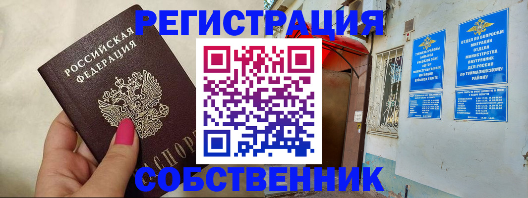 регистрация для школы в Старом Осколе