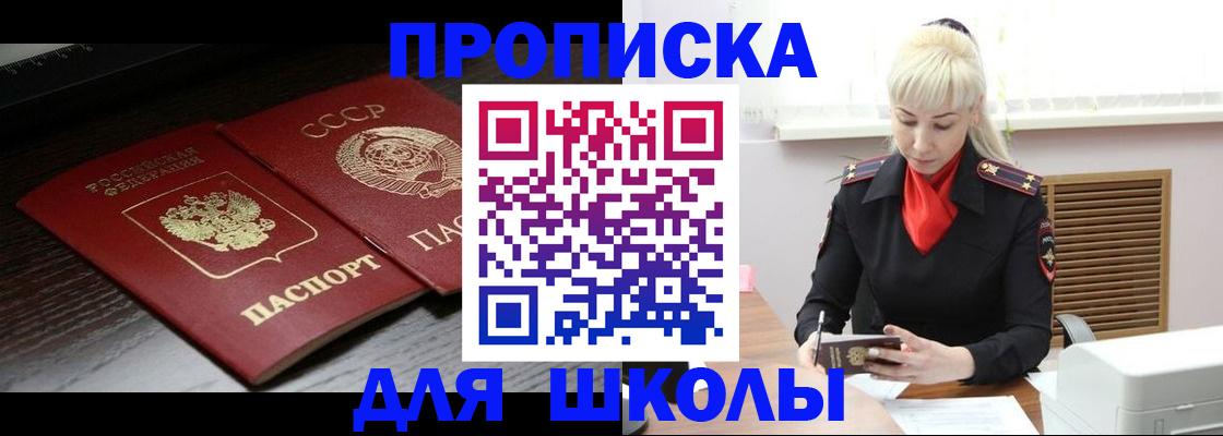 прописка для кредита в Старом Осколе